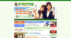 Desktop Screenshot of k-pri.jp